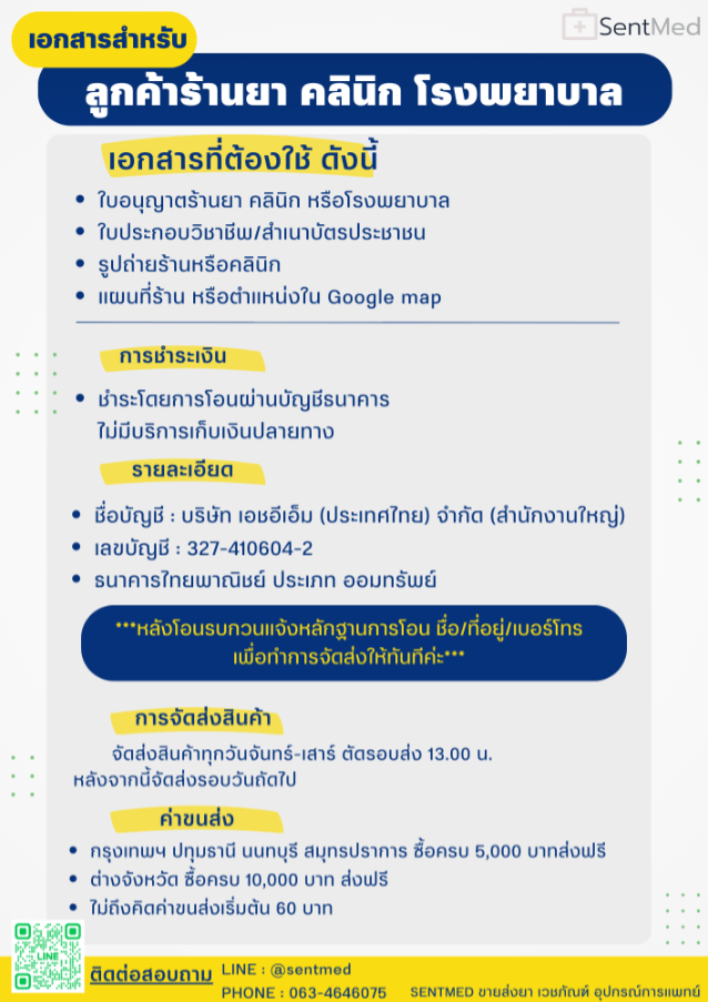 Account registration information